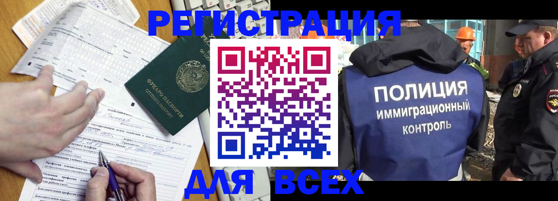 временная регистрация в Новом Осколе