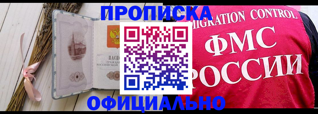 миграционный учет в Новом Осколе