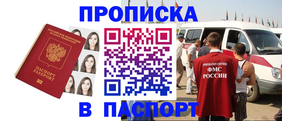 временная регистрация надежно в Новом Осколе